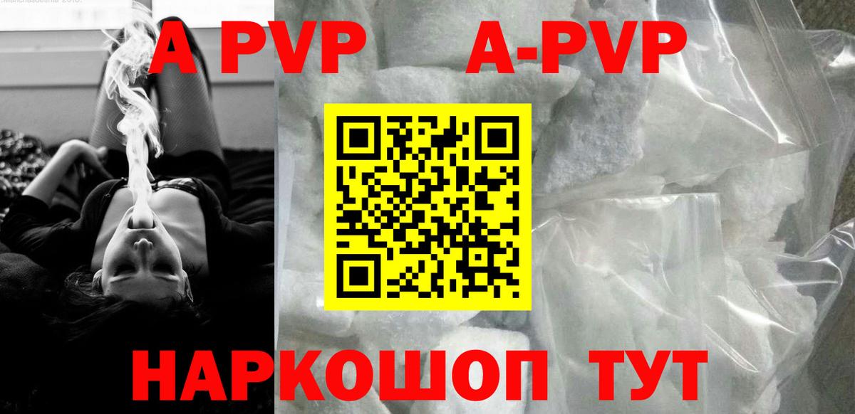 Карачаевск  A PVP  Вход с VPN  А ПВП мука  Alpha PVP СК КРИС  Альфа ПВП СК КРИС 