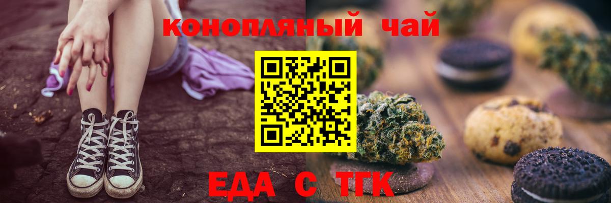 Карачаевск  Cannafood марихуана  Вход с VPN 