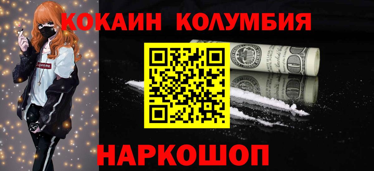 COCAIN Боливия Карачаевск