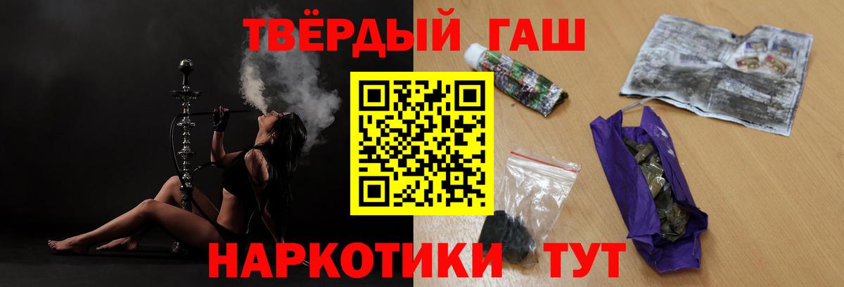 ГАШИШ hashish  Гашиш индика сатива  ГАШ  Карачаевск  Вход с VPN 