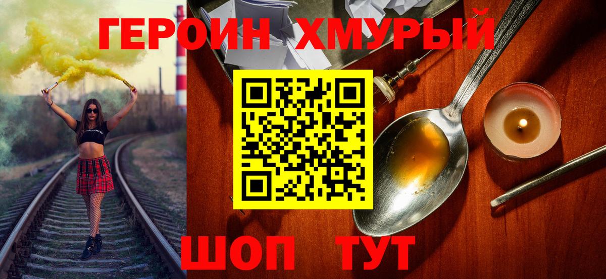 ГЕРОИН Афган Карачаевск