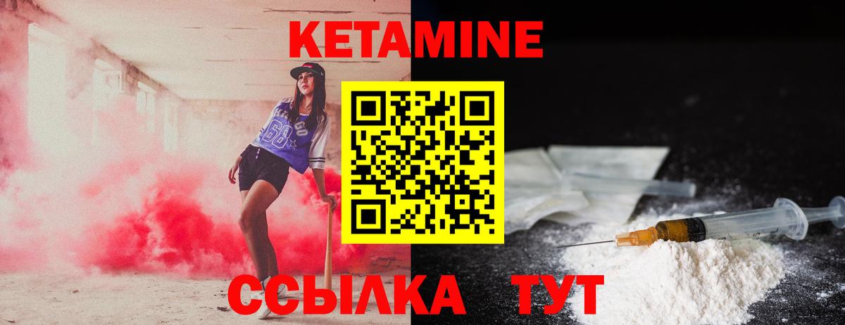 Карачаевск  КЕТАМИН VHQ  Вход с VPN  Кетамин ketamine 