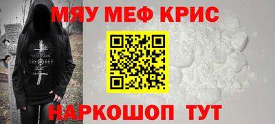 метамфетамин Кумертау