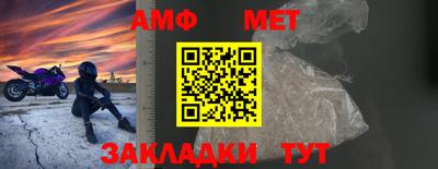 метамфетамин Кумертау