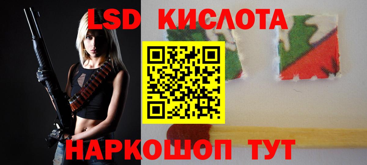 LSD-25 экстази ecstasy Карачаевск