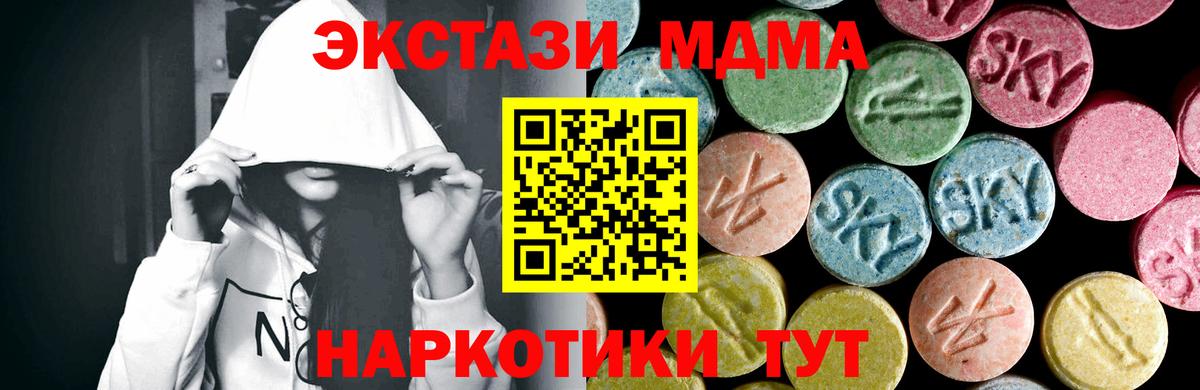 Карачаевск  МДМА crystal  МДМА crystal  МДМА  Вход с VPN 
