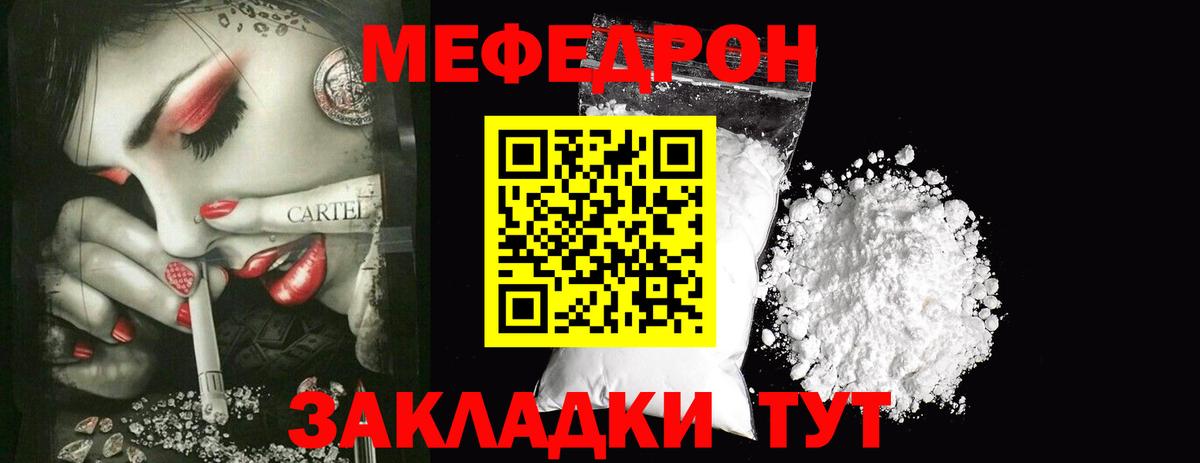 МЯУ-МЯУ 4 MMC  Меф 4 MMC  купить   МЯУ-МЯУ  Карачаевск  Вход с VPN  Мефедрон 