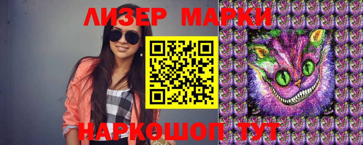 Марки NBOMe 1500мкг Карачаевск