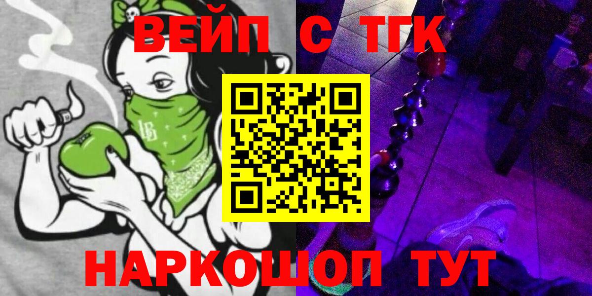 Дистиллят ТГК Wax  ТГК вейп  Вход с VPN  Карачаевск 