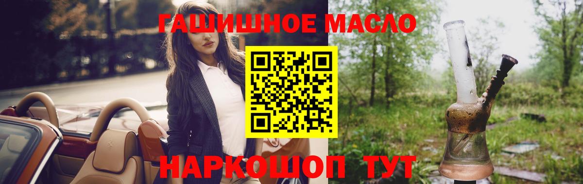 Дистиллят ТГК гашишное масло Карачаевск