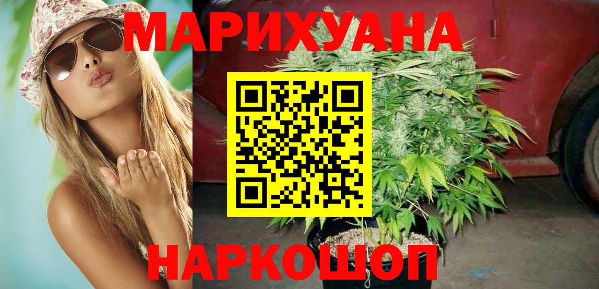 Марихуана AK-47 Карачаевск